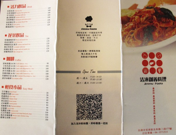 洁沐創義料理:(台南。安南區美食)『洁沐創義料理』超值美味“創”意“義”式“料理”。只要高級餐廳的一半價格 就能吃到! 還不快! 衝吧!