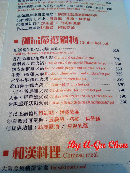 洁沐創義料理：【臺南Ω安南區】洁沐創義料理。色、香、味俱全，一食入魂の手作料理