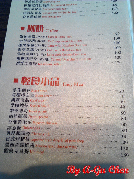 洁沐創義料理：【臺南Ω安南區】洁沐創義料理。色、香、味俱全，一食入魂の手作料理