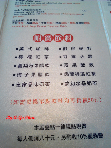 洁沐創義料理：【臺南Ω安南區】洁沐創義料理。色、香、味俱全，一食入魂の手作料理