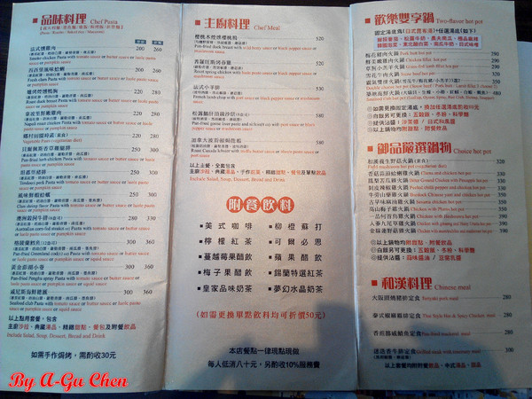 洁沐創義料理：【臺南Ω安南區】洁沐創義料理。色、香、味俱全，一食入魂の手作料理