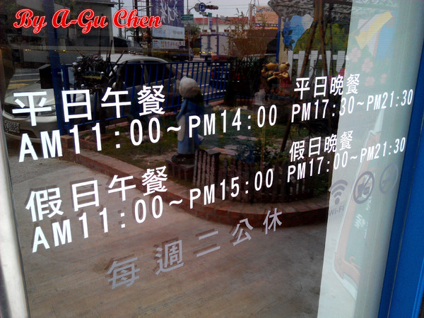 洁沐創義料理：【臺南Ω安南區】洁沐創義料理。色、香、味俱全，一食入魂の手作料理