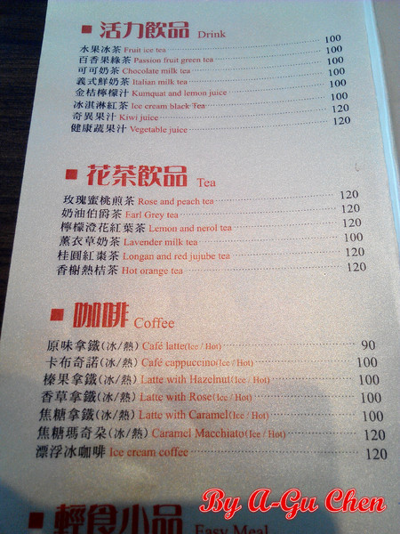 洁沐創義料理：【臺南Ω安南區】洁沐創義料理。色、香、味俱全，一食入魂の手作料理