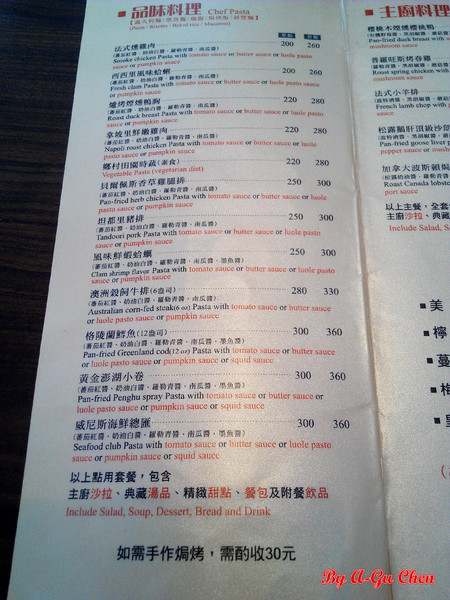 洁沐創義料理：【臺南Ω安南區】洁沐創義料理。色、香、味俱全，一食入魂の手作料理