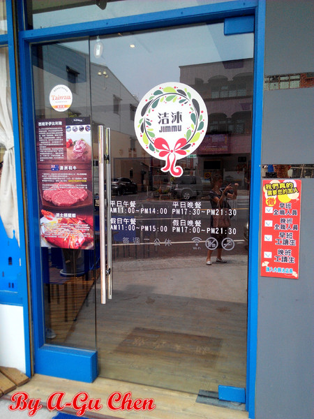 洁沐創義料理：【臺南Ω安南區】洁沐創義料理。色、香、味俱全，一食入魂の手作料理