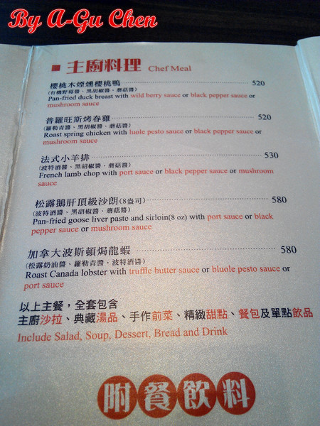 洁沐創義料理：【臺南Ω安南區】洁沐創義料理。色、香、味俱全，一食入魂の手作料理