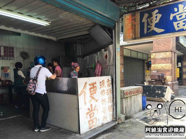 【桃園小吃】大有便當-動作慢吃不到，只賣1.5H就完售的鐵皮屋便當．桃園便當/隱藏美食/在地人推薦