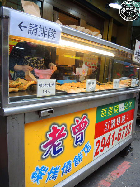 老曾碳烤燒餅：呷飽祙【新北三重･老曾碳烤燒餅店】用鐵桶碳烤的燒餅