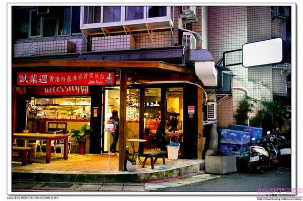 Little Vegas Taipei 小維加斯(台北總店)：【台北市府美式料理】☼Little Vegas Taipei 小維加斯☼香港首度來台開店,異國料理令人耳目一新♥♥