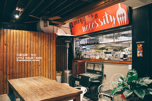 Little Vegas Taipei 小維加斯(台北總店)：台北_ Little Vegas Taipei 小維斯加 / 捷運市政府站 / 來自香港的混搭美食