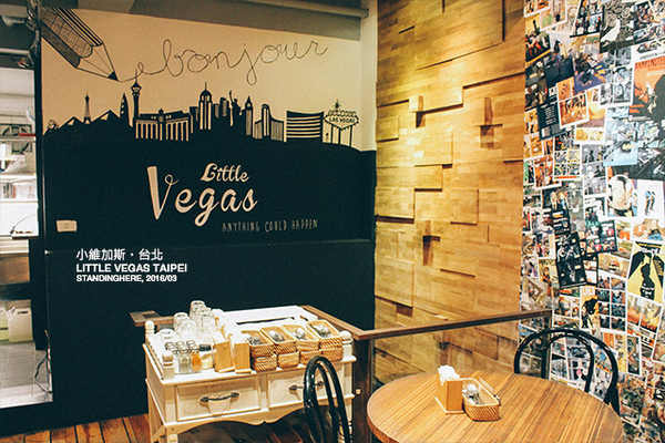 Little Vegas Taipei 小維加斯(台北總店)：台北_ Little Vegas Taipei 小維斯加 / 捷運市政府站 / 來自香港的混搭美食