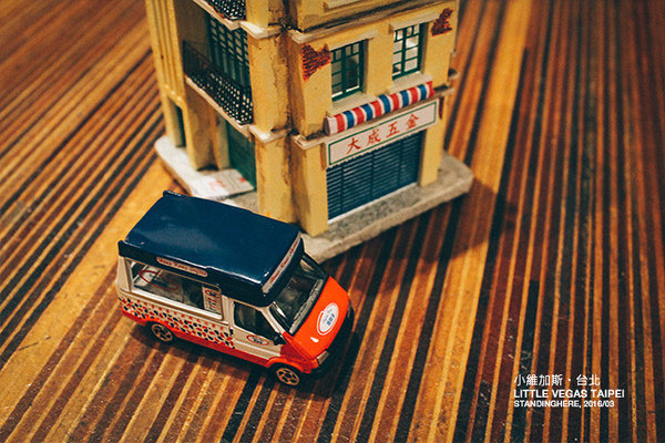 Little Vegas Taipei 小維加斯(台北總店)：台北_ Little Vegas Taipei 小維斯加 / 捷運市政府站 / 來自香港的混搭美食