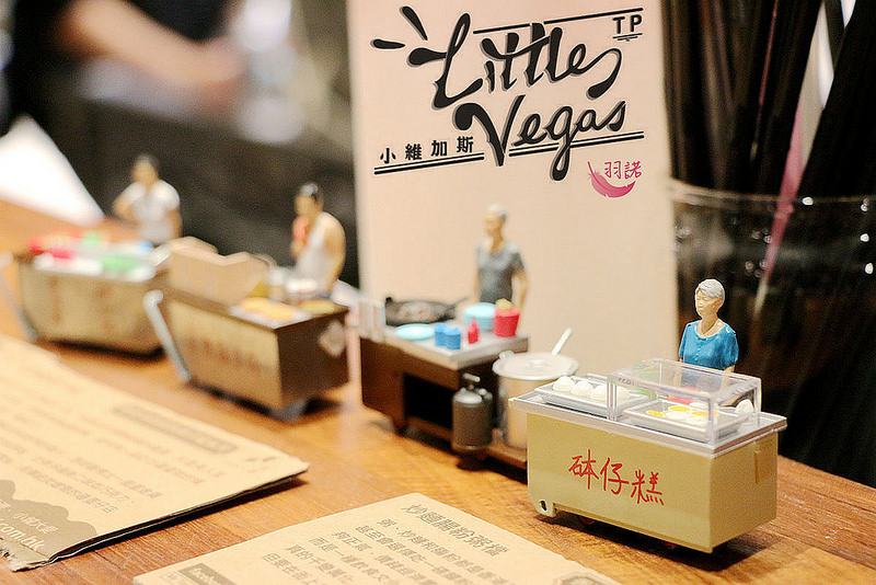 Little Vegas Taipei 小維加斯美式餐廳68