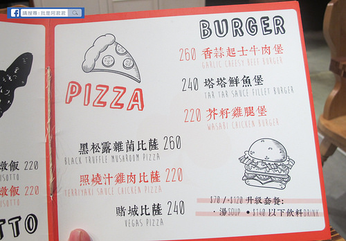 Little Vegas Taipei 小維加斯_阿君君-0104