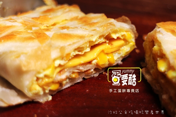 蛋要酷手工蛋餅專賣店:台北車站美味小吃『蛋要酷手工蛋餅專賣店』捷運台大醫院/近館前路