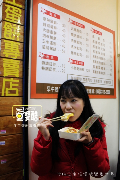 蛋要酷手工蛋餅專賣店:台北車站美味小吃『蛋要酷手工蛋餅專賣店』捷運台大醫院/近館前路