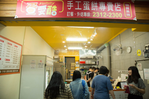 蛋要酷手工蛋餅專賣店：[台北]北車小吃 現點現做 早餐下午茶大滿足 蛋要酷手工蛋餅專賣店