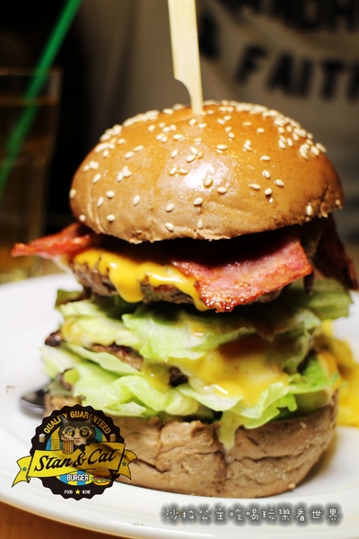 Stan & Cat 史丹貓美式餐廳:東區人氣美式餐廳『Stan & Cat 史丹貓美式餐廳』好大的漢堡/捷運忠孝復興站