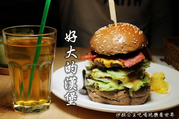 Stan & Cat 史丹貓美式餐廳:東區人氣美式餐廳『Stan & Cat 史丹貓美式餐廳』好大的漢堡/捷運忠孝復興站