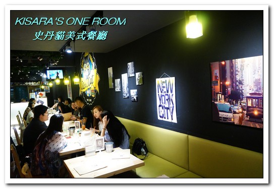 Stan & Cat 史丹貓美式餐廳：忠孝復興美式．東區個性大分量歡樂漢堡就在這裡！──史丹貓美式餐廳