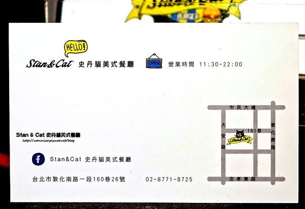 Stan & Cat 史丹貓美式餐廳：【東區/忠孝復興/美式餐廳/早餐/早午餐  推薦】讓男人女人同樣都無法一手掌握的巨無霸漢堡 ✿✿ Stan & Cat 史丹貓美式餐廳 ✿✿ (完整菜單)