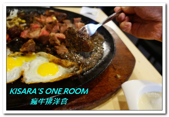 瘋牛排洋食(港墘店)：台北內湖牛排．說比臉大真的是太客氣的55oz超巨大牛排──瘋牛排洋食