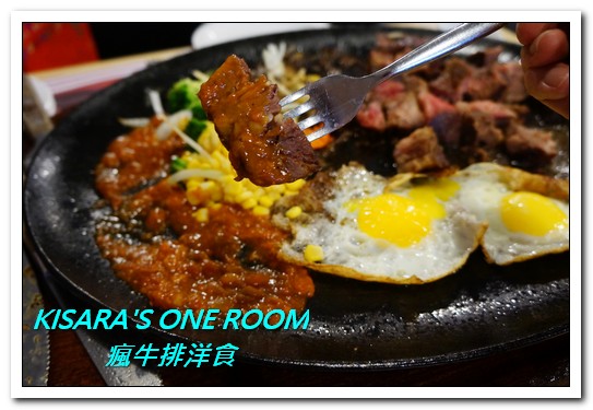 瘋牛排洋食(港墘店)：台北內湖牛排．說比臉大真的是太客氣的55oz超巨大牛排──瘋牛排洋食