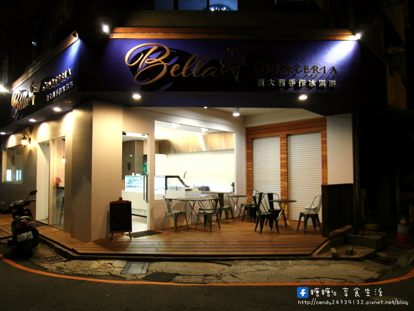 Bella Gelateria:〖台中│美食〗Bella Gelateria ❤ 道地義大利冰淇淋,嚴選義大利進口食材,搭配台灣在地水果,天然純手工製作~大推開心果冰淇淋!!