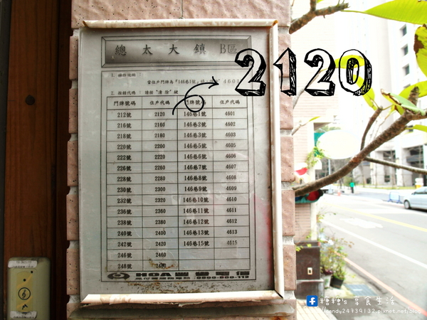 弎六:〖台中│美食〗弎六 ❤ 隱藏於住宅區二樓中的人氣甜點"彩虹生乳酪",每次開店不到兩小時就通通賣光光了!!