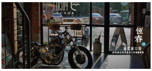 恆春(湯匙放口袋)