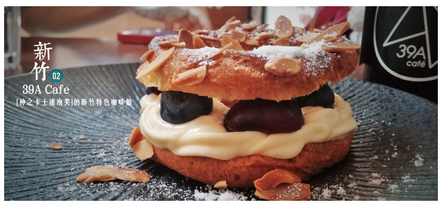 新竹(39ACafe)-1