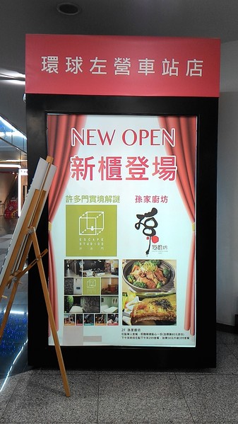 孫家廚坊(環球左營店)：君問：孫家是啥味3   ..孫家廚坊(環球左營店)