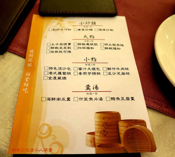 台南商務會館-港式飲茶：港人做港點、道地好好食～ ..台南商務會館-港式飲茶