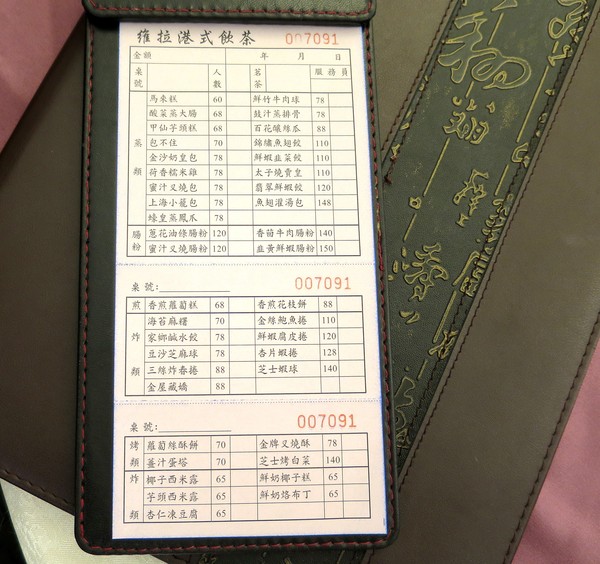 台南商務會館-港式飲茶：港人做港點、道地好好食～ ..台南商務會館-港式飲茶