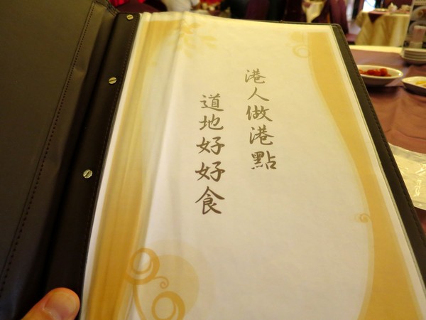 台南商務會館-港式飲茶:港人做港點、道地好好食~ ..台南商務會館-港式飲茶