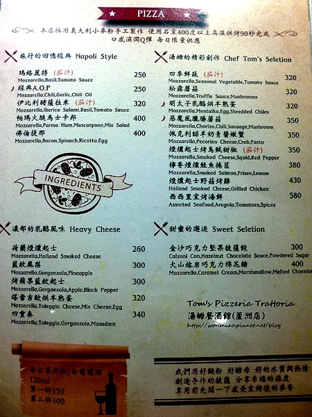 Tom's Pizzeria Trattoria 湯姆餐酒館(蘆洲店)：【愛評網口碑體驗】服務好，氣氛佳，道地義式美食 ✿✿ Tom's Pizzeria Trattoria 湯姆餐酒館(蘆洲店) ✿✿