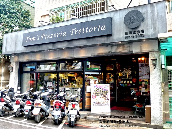 Tom's Pizzeria Trattoria 湯姆餐酒館(蘆洲店)：【愛評網口碑體驗】服務好，氣氛佳，道地義式美食 ✿✿ Tom's Pizzeria Trattoria 湯姆餐酒館(蘆洲店) ✿✿