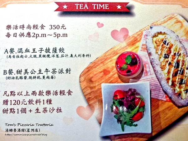 Tom's Pizzeria Trattoria 湯姆餐酒館(蘆洲店)：【愛評網口碑體驗】服務好，氣氛佳，道地義式美食 ✿✿ Tom's Pizzeria Trattoria 湯姆餐酒館(蘆洲店) ✿✿