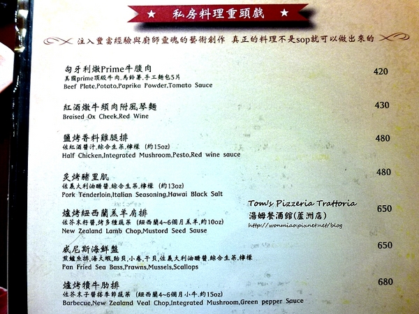 Tom's Pizzeria Trattoria 湯姆餐酒館(蘆洲店)：【愛評網口碑體驗】服務好，氣氛佳，道地義式美食 ✿✿ Tom's Pizzeria Trattoria 湯姆餐酒館(蘆洲店) ✿✿