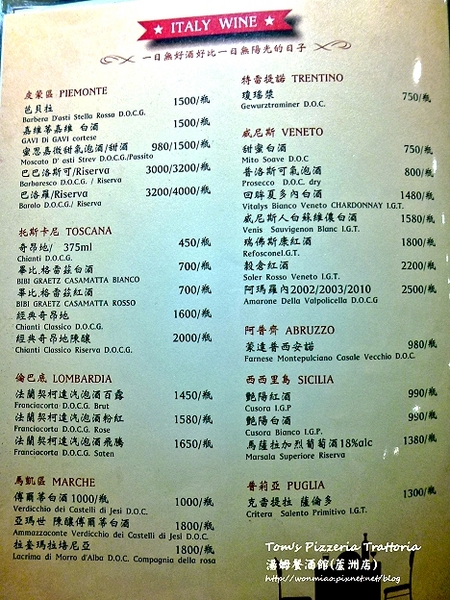 Tom's Pizzeria Trattoria 湯姆餐酒館(蘆洲店)：【愛評網口碑體驗】服務好，氣氛佳，道地義式美食 ✿✿ Tom's Pizzeria Trattoria 湯姆餐酒館(蘆洲店) ✿✿