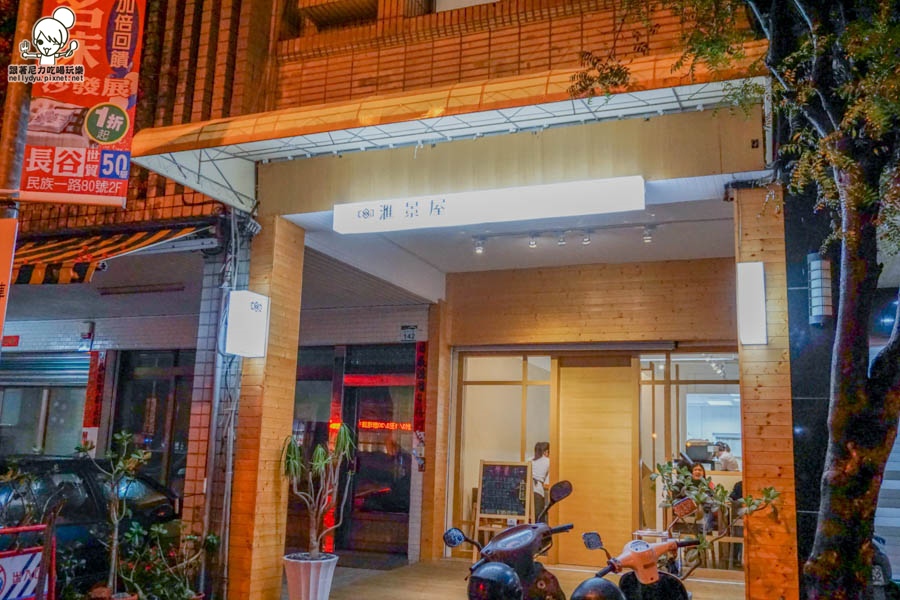 匯景屋 日式定食 和風 下午茶 甜點-48.jpg