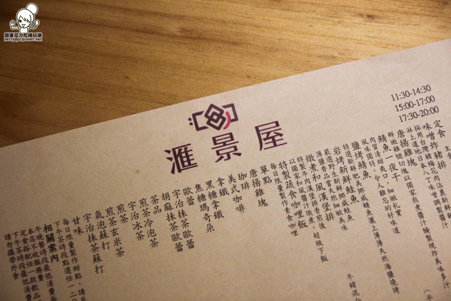 匯景屋 日式定食 和風 下午茶 甜點-5.jpg