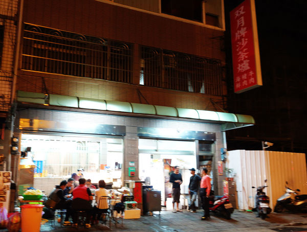 双月牌沙茶爐：台南第一間 近期最火紅一位難求