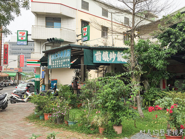 前鎮炒飯:【食記】{高雄。前鎮區}內行人才知道的前鎮炒飯