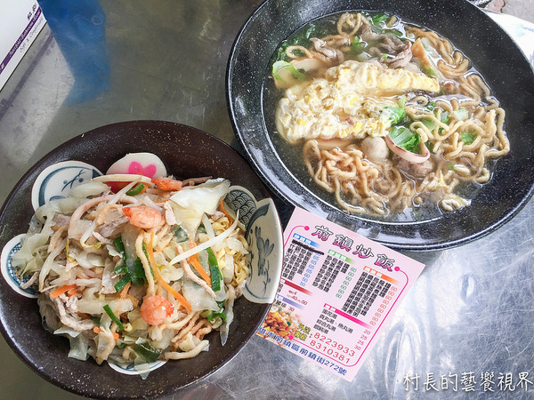 前鎮炒飯:【食記】{高雄。前鎮區}內行人才知道的前鎮炒飯