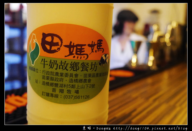 【苗栗食記】南庄酒吧|客製化調酒|季節性調酒|配合在地食材的芳山農吧小酒館