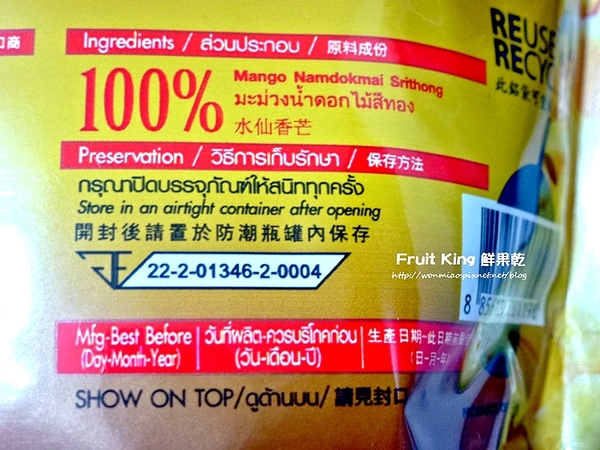 Fruit King 泰揚真空急凍乾燥鮮果乾:【PChome產品開箱文】不用出國也能大啖泰國鮮美水果 ✿✿ Fruit King 泰揚國際 真空急凍乾燥鮮果乾 ✿✿