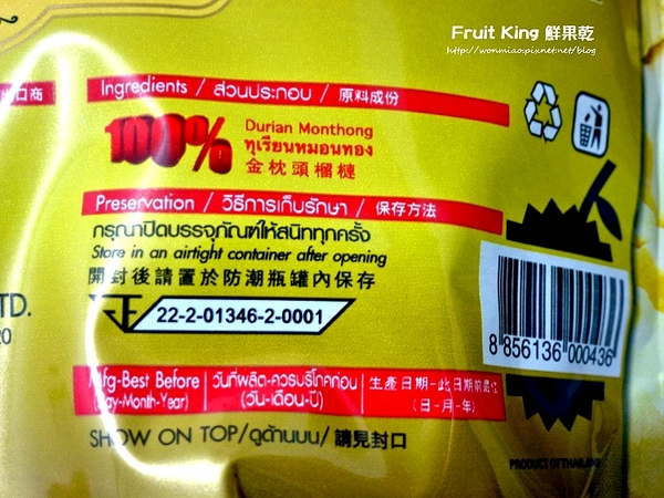 Fruit King 泰揚真空急凍乾燥鮮果乾:【PChome產品開箱文】不用出國也能大啖泰國鮮美水果 ✿✿ Fruit King 泰揚國際 真空急凍乾燥鮮果乾 ✿✿