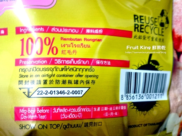 Fruit King 泰揚真空急凍乾燥鮮果乾:【PChome產品開箱文】不用出國也能大啖泰國鮮美水果 ✿✿ Fruit King 泰揚國際 真空急凍乾燥鮮果乾 ✿✿