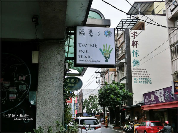 繭裹子X花蓮日日